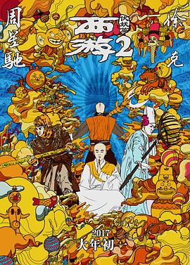 盗花野史
